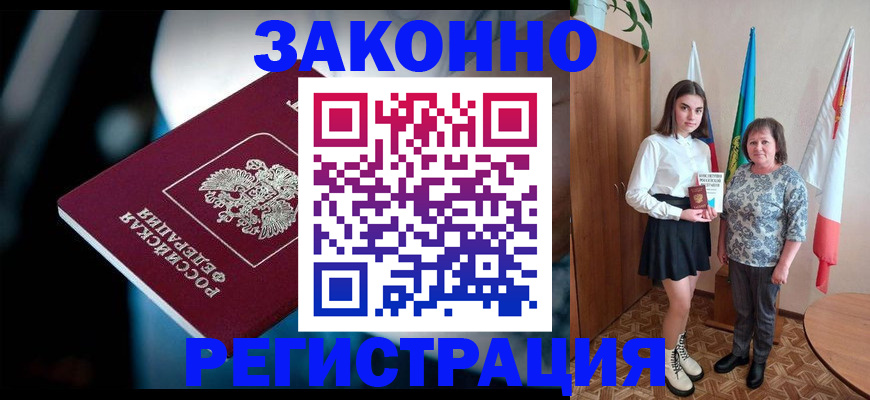 временная регистрация гарантия в Шумихе