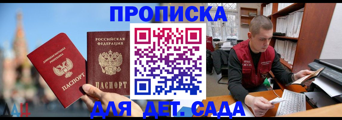 прописка гарантия в Шумихе